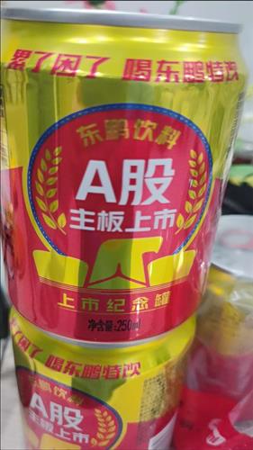 今天又買了一箱[微笑]支持東鵬飲_東鵬飲料(605499)股吧_東方財富網