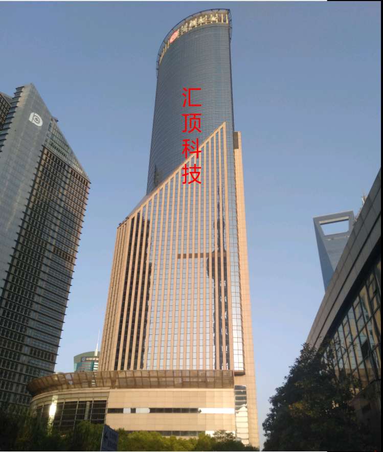 上海汇顶科技大厦