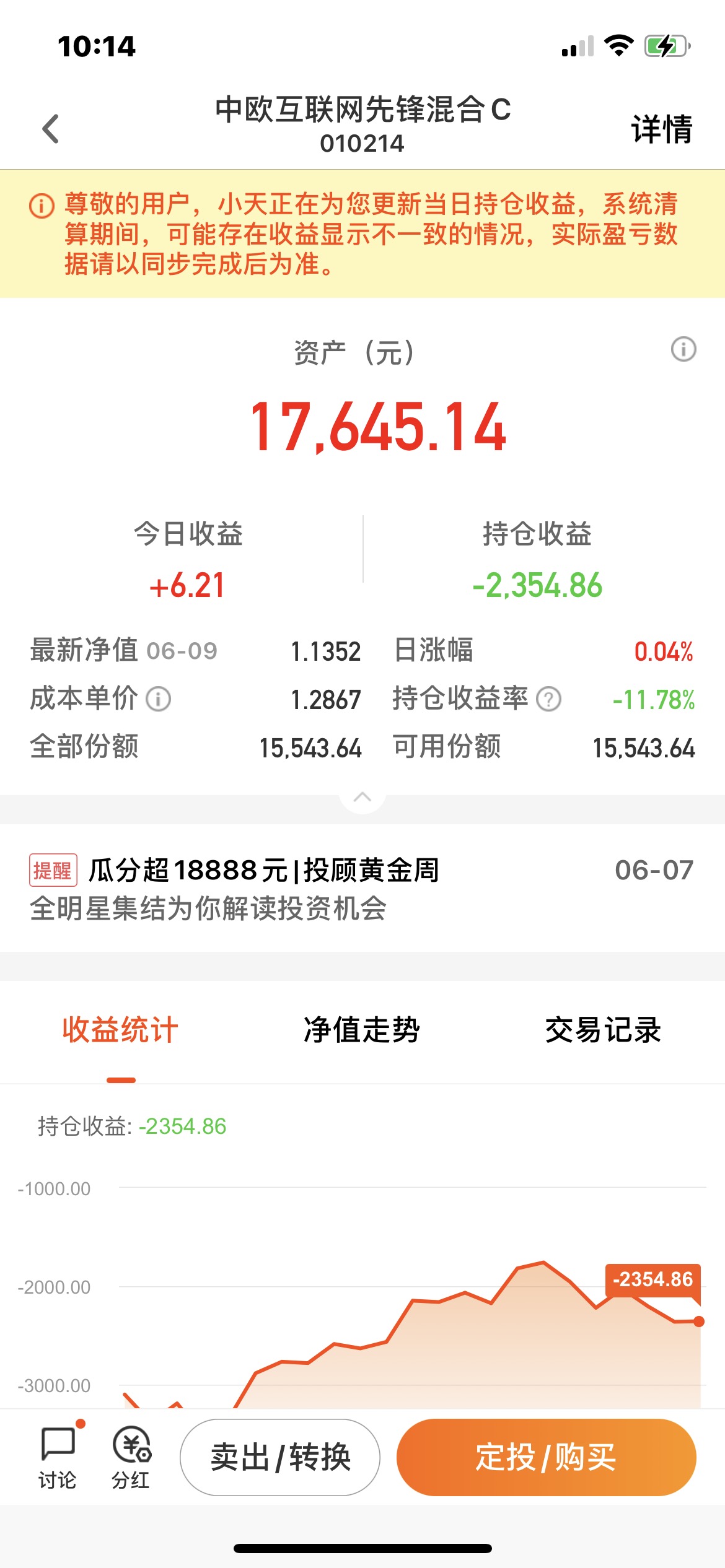 富国OD体育- OD体育官方网站- OD体育APP下载天合稳健优选混合