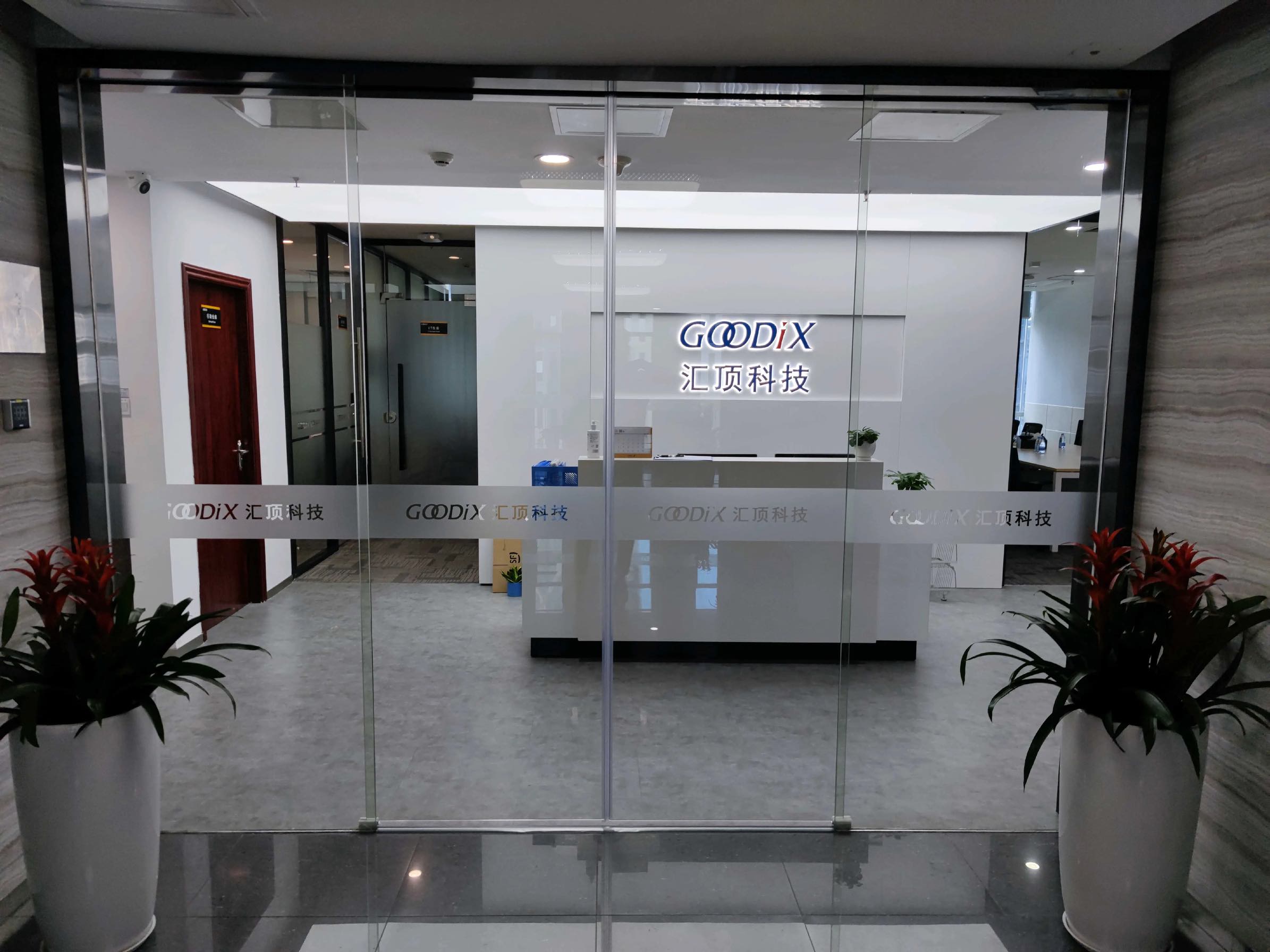 我在上海_汇顶科技(603160)股吧_东方财富网股吧