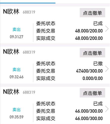 18以下再来接点_欧林生物(688319)股吧_东方财富网股吧