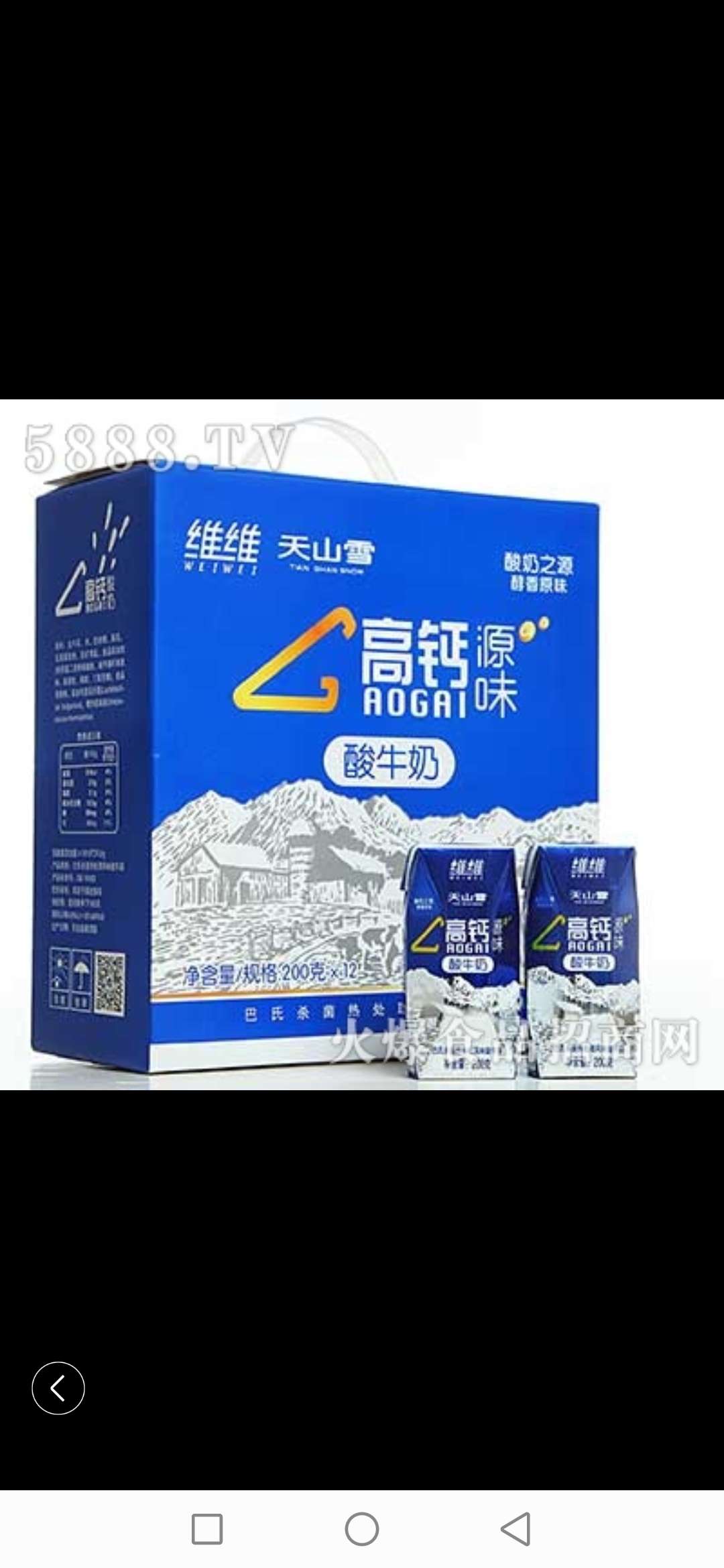 维维股份30年的品牌,家喻户晓的大品牌市