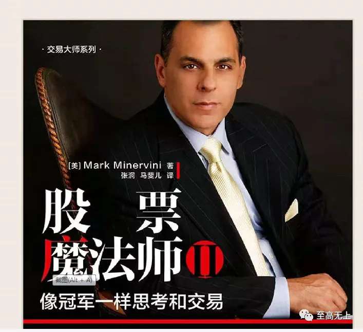 股票魔法师的vcp形态与笑傲股市的带柄茶杯20210610