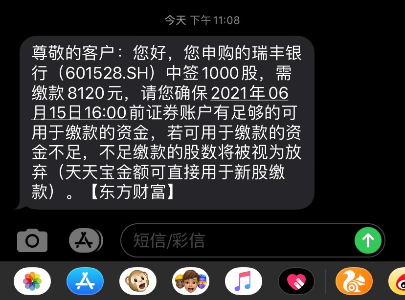 瑞丰银行手机如何打流水 guba.eastmoney.com