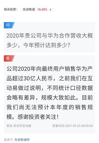 直接上图._先进数通(300541)股吧_东方财富网股吧