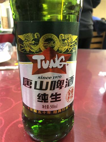 唐山纯生不错哦干了