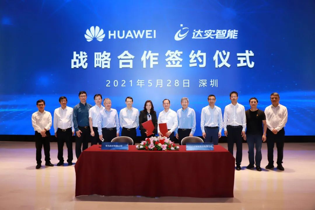 达实 华为=惊天动地[抱拳][抱拳][抱拳][抱拳][抱拳]_达实智能(002421