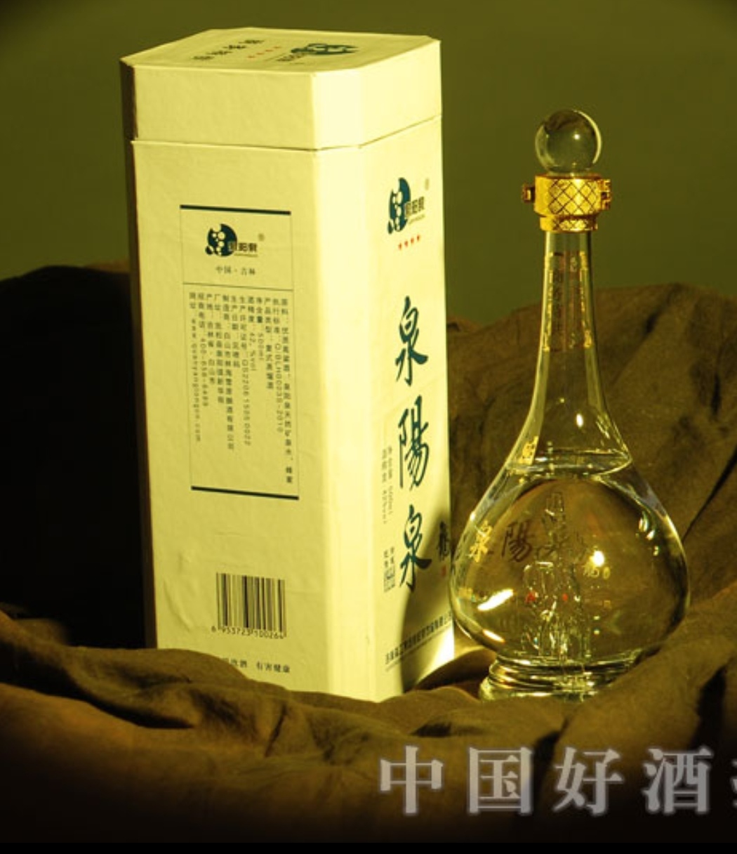 泉阳泉酒厂图片