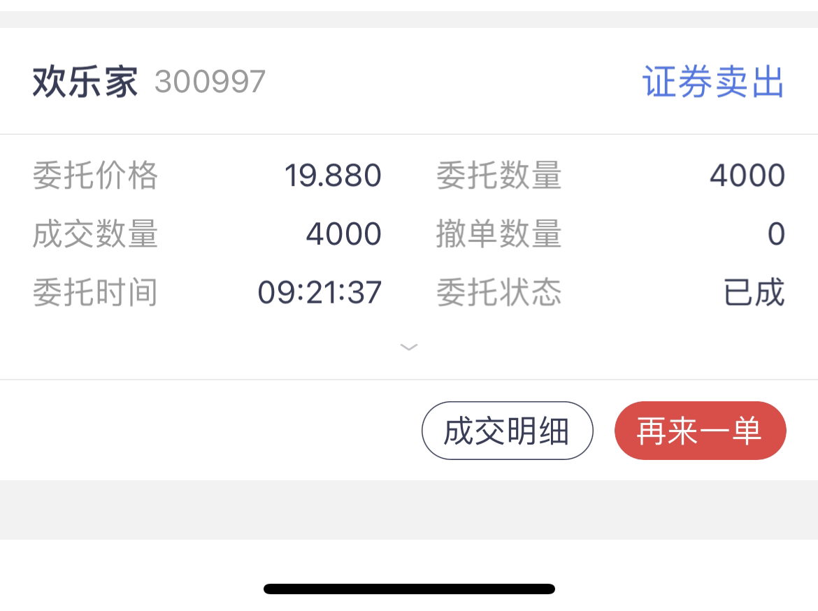 欢乐家(300997)股吧_东方财富网股吧