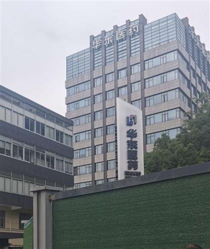 越跌越买,今天下午逛了一下华东医药总部,我又加仓噜!