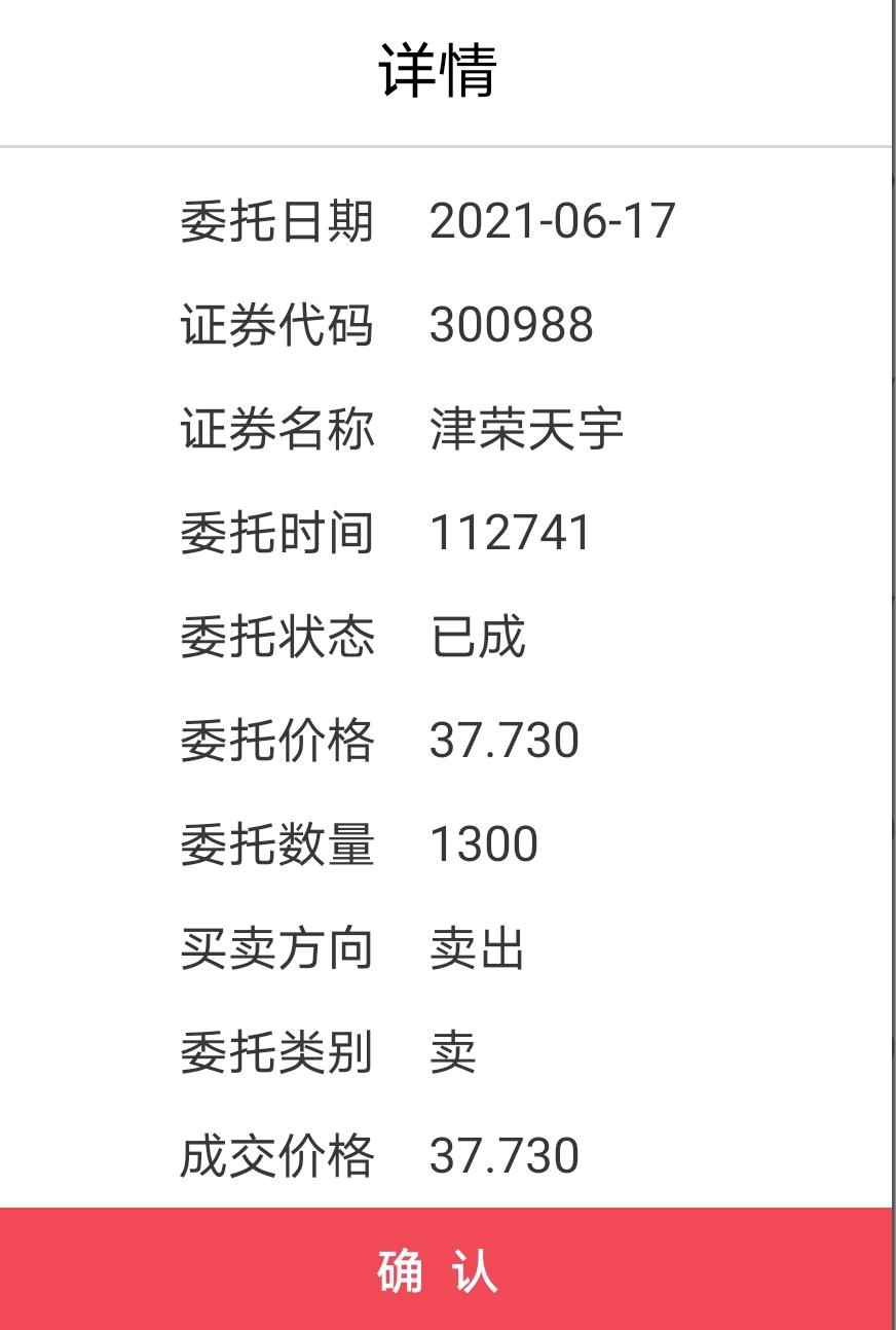 73割肉了,13手,亏了四千多._津荣天宇(300988)股吧_东方财富网股吧