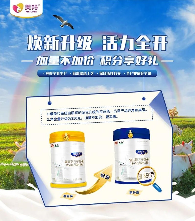 狂购热潮618红星美羚羊奶粉5羚大惠买一送一活动火爆进行时