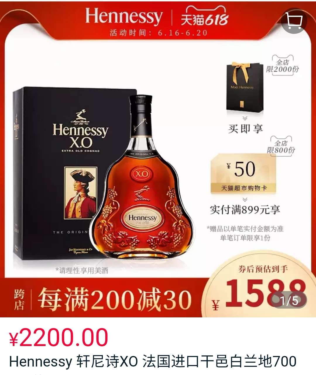 飞毛庭酒xo价格与图片图片