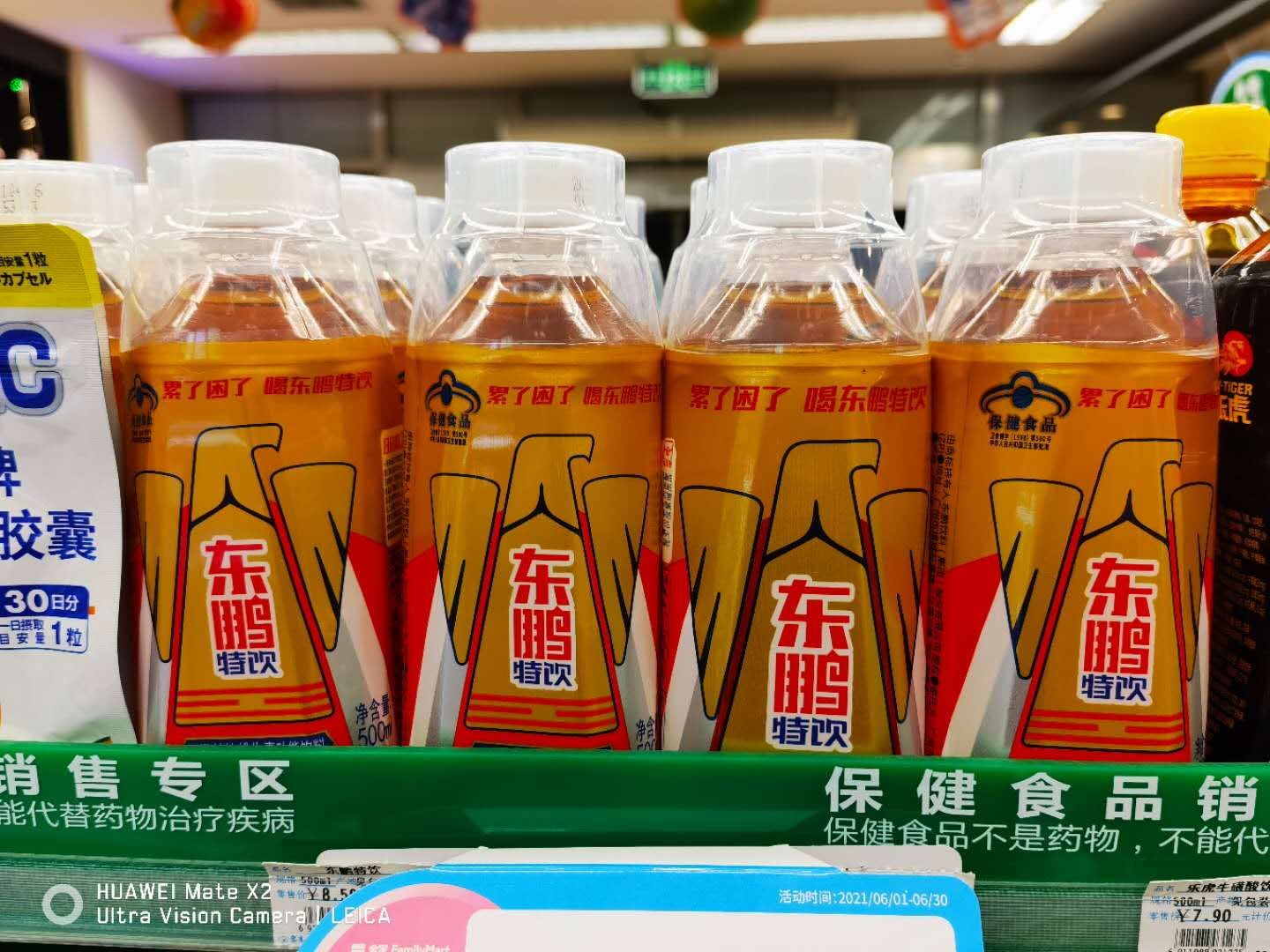 东鹏十几个板没人叫,也就卖几瓶国产红牛,都是可