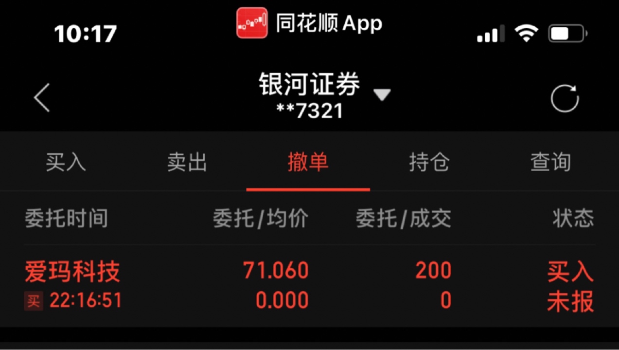 交作业了_爱玛科技(603529)股吧_东方财富网股吧