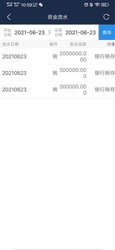 今天我往账号里充了300万,这是转账记录,然后我开通了余额理财,这笔钱