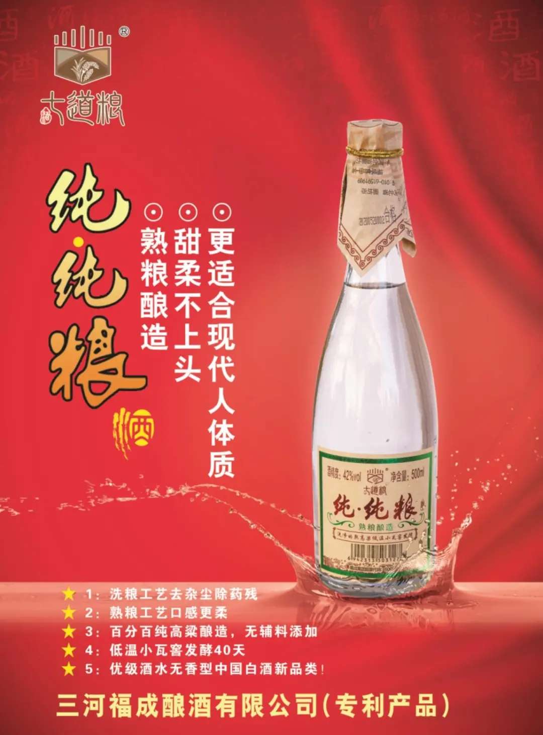 福成股份吧 正文  继 "牛栏山,小郎酒,红星" 之后,又一巨头斥资10亿