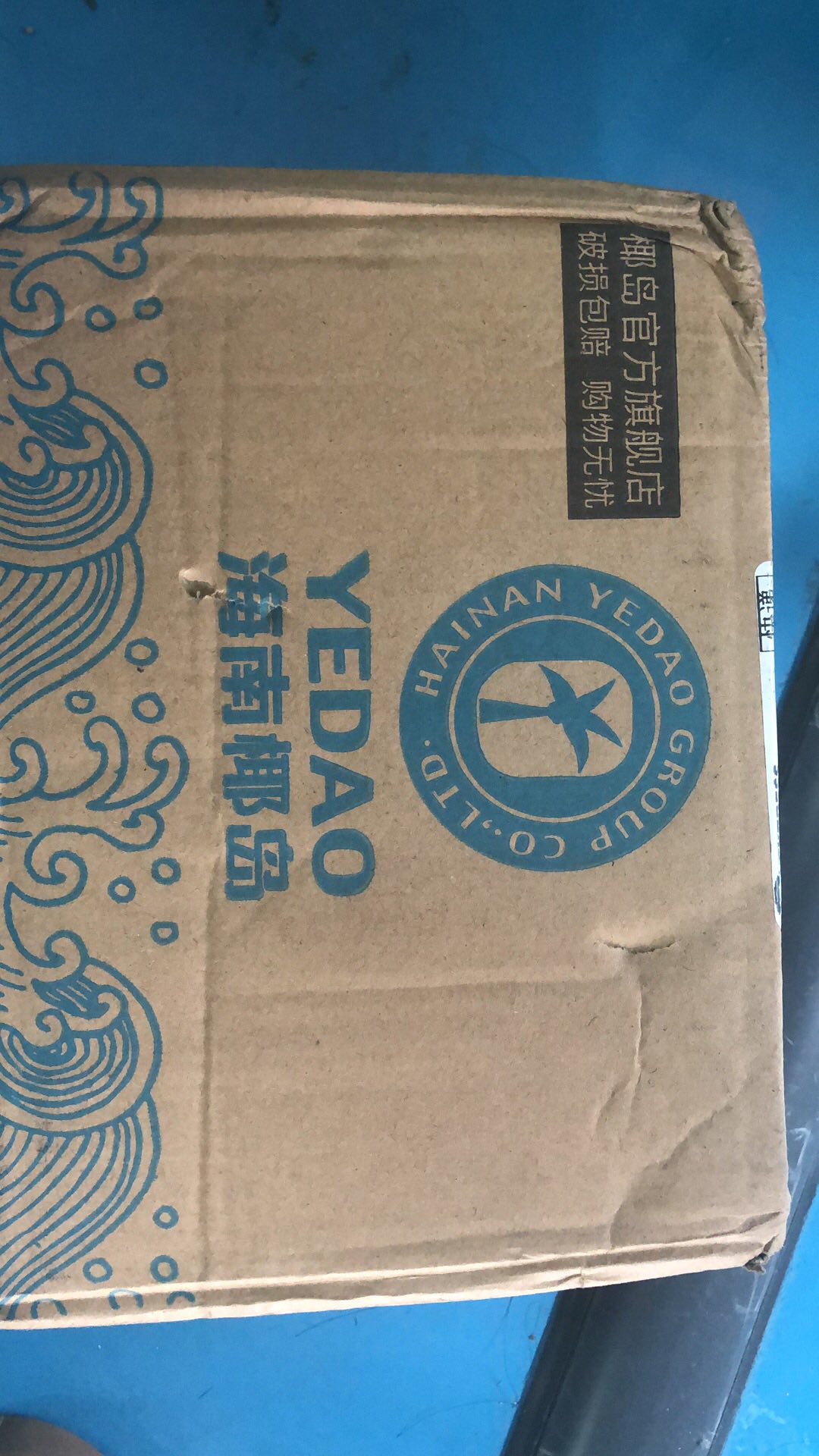 大家买点海南椰岛的东西,喝酒的买酒,不喝的买椰汁!