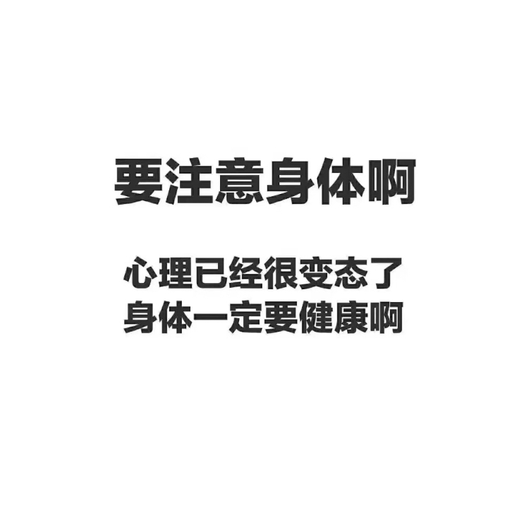 天天罵人狗散,是踏空了?還是買不起?這種心態不但賺不到錢還傷身體