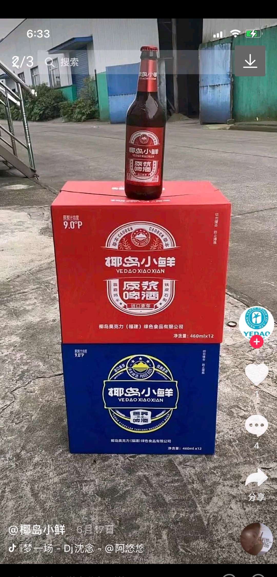 椰岛的基本面已经有了根本变化国家顶级策划营销管理技术团队已经搭建