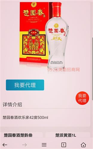 百度一下欢乐家酒四个字会让你大吃一惊