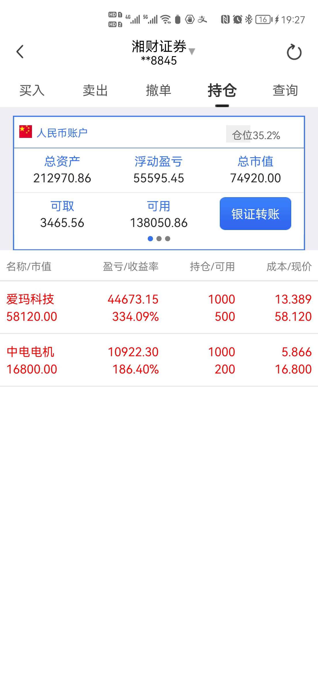 股,不到100不卖,反正就是玩_爱玛科技(603529)股吧_东方财富网股吧