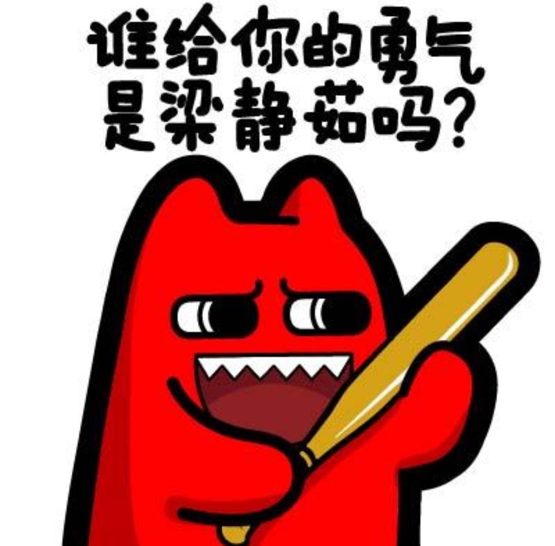 是谁给你们的勇气,今天敢捣蛋调皮砸盘?