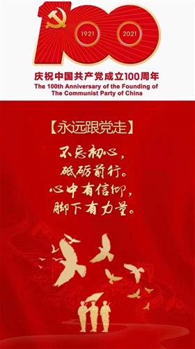 0收藏:返回重庆钢铁吧>>2021-07-01 08:39:10八重mq不忘初心,砥砺前行