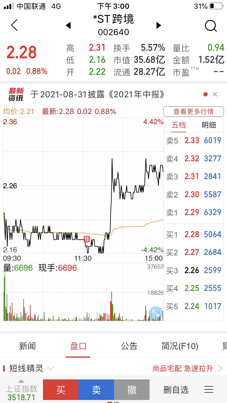 华夏幸福今天最新动态图片