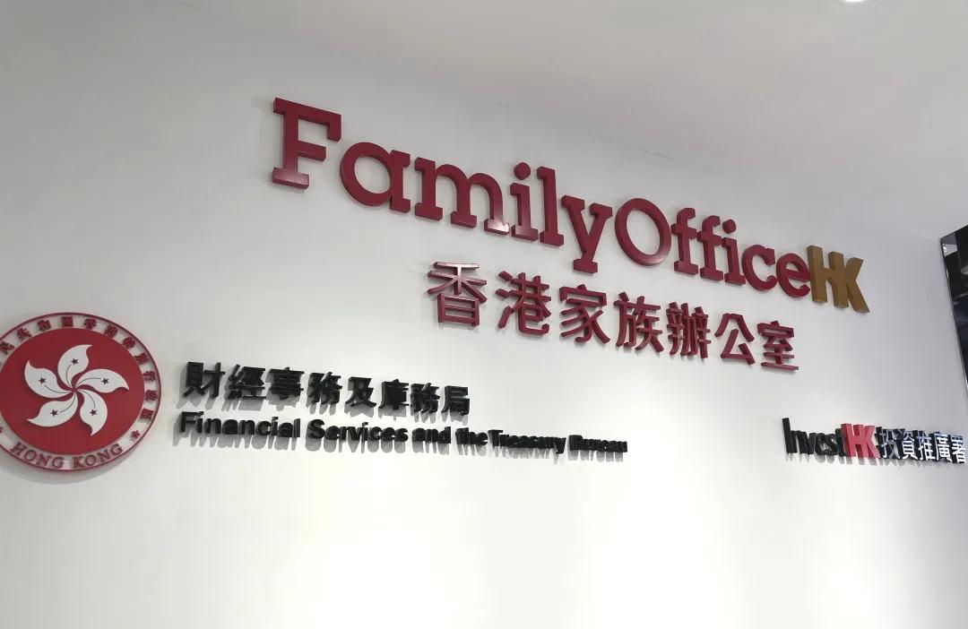 海银财富受邀参加香港家族办公室中心启用仪式