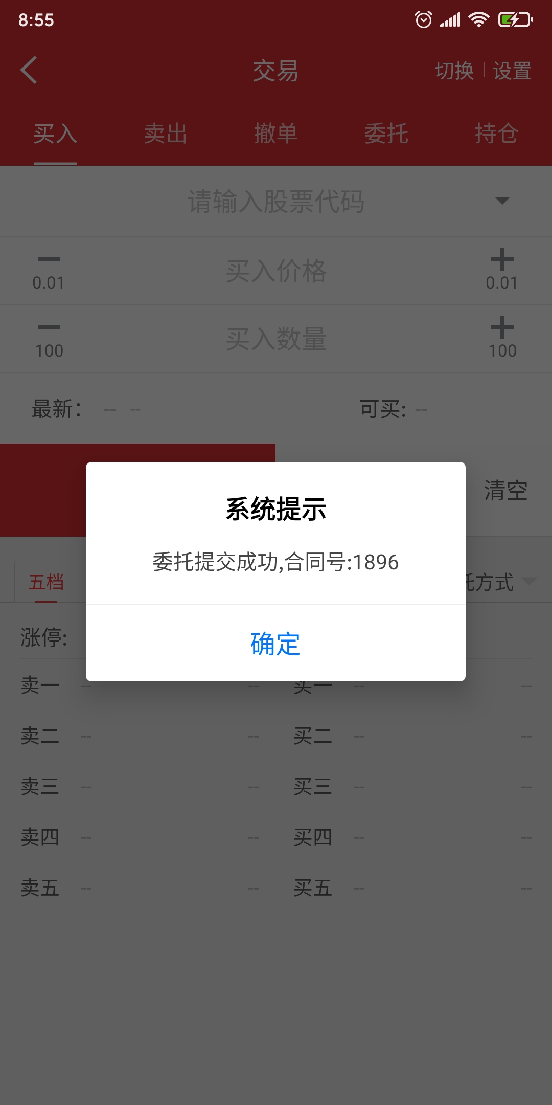 挂了,看看能不能买到_猴王5(400045)股吧_东方财富网股吧