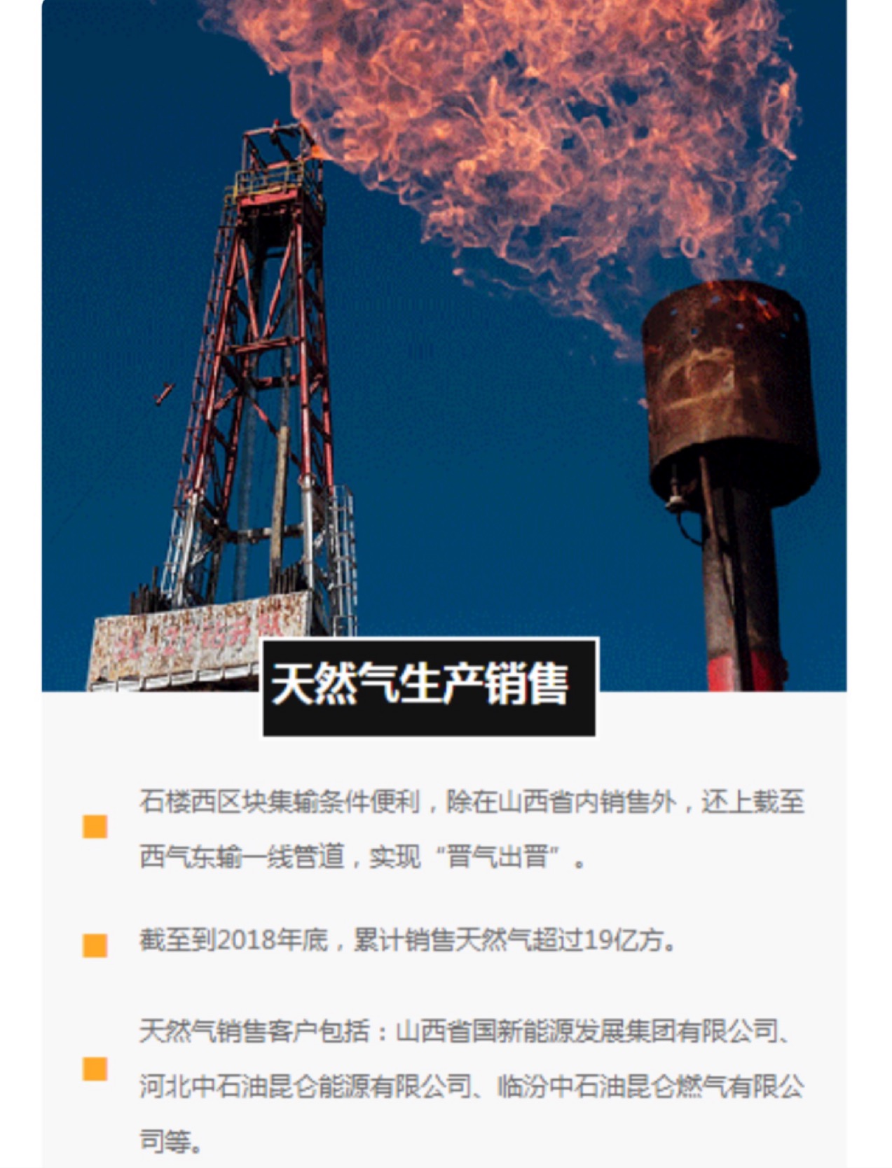 首华燃气风光水核闷骚许久以煤为主的火电依然占到总发电量的70这说明