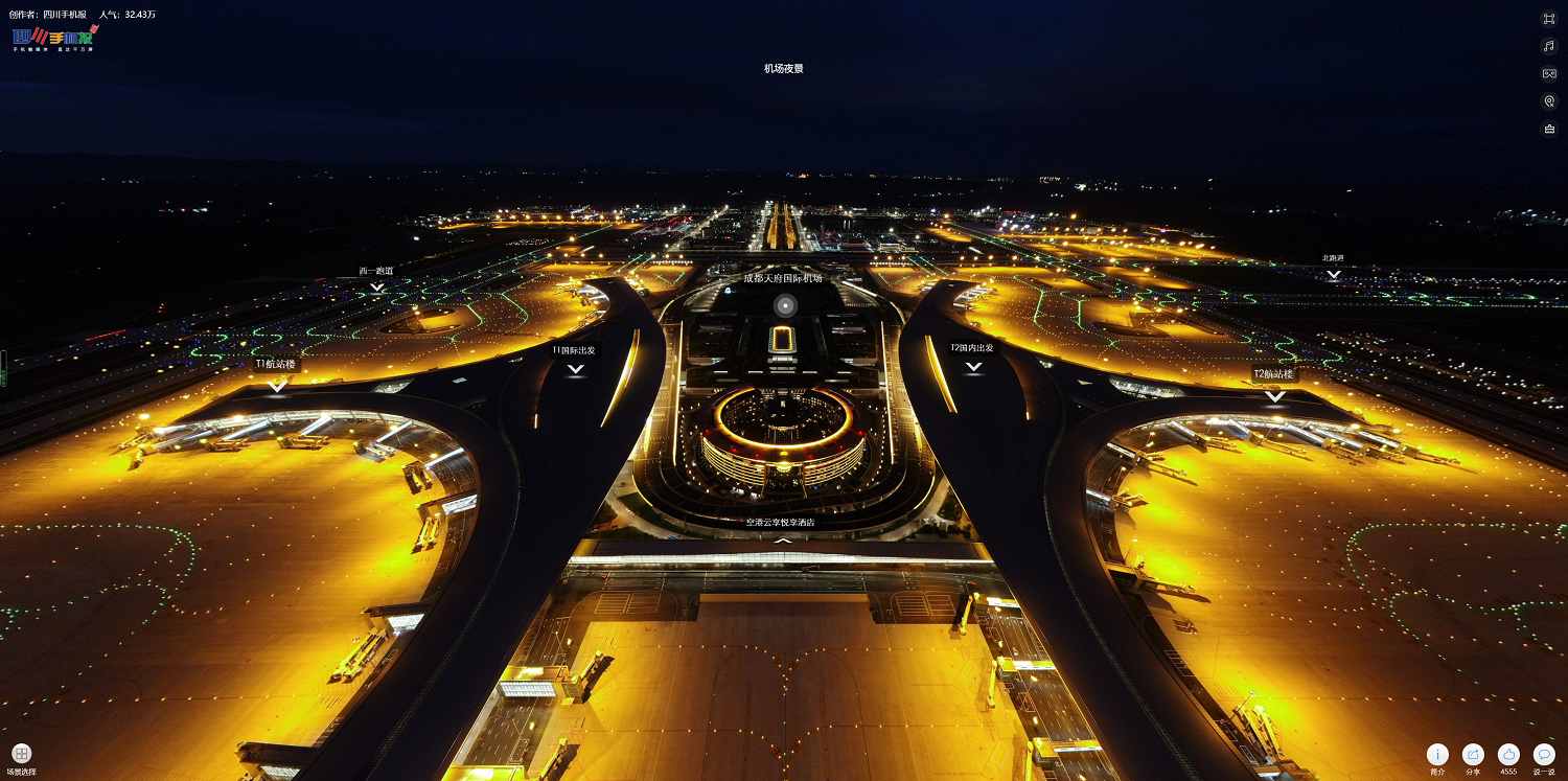 天府机场那个vr是你们手机报做的哇我老孩收到的看着还阔以卅