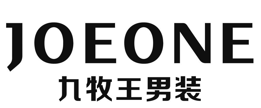 卖了几手海澜之家股票买了几件九牧王男装