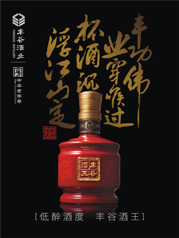 喝啥酒,下面两款好喝不,喜庆不?