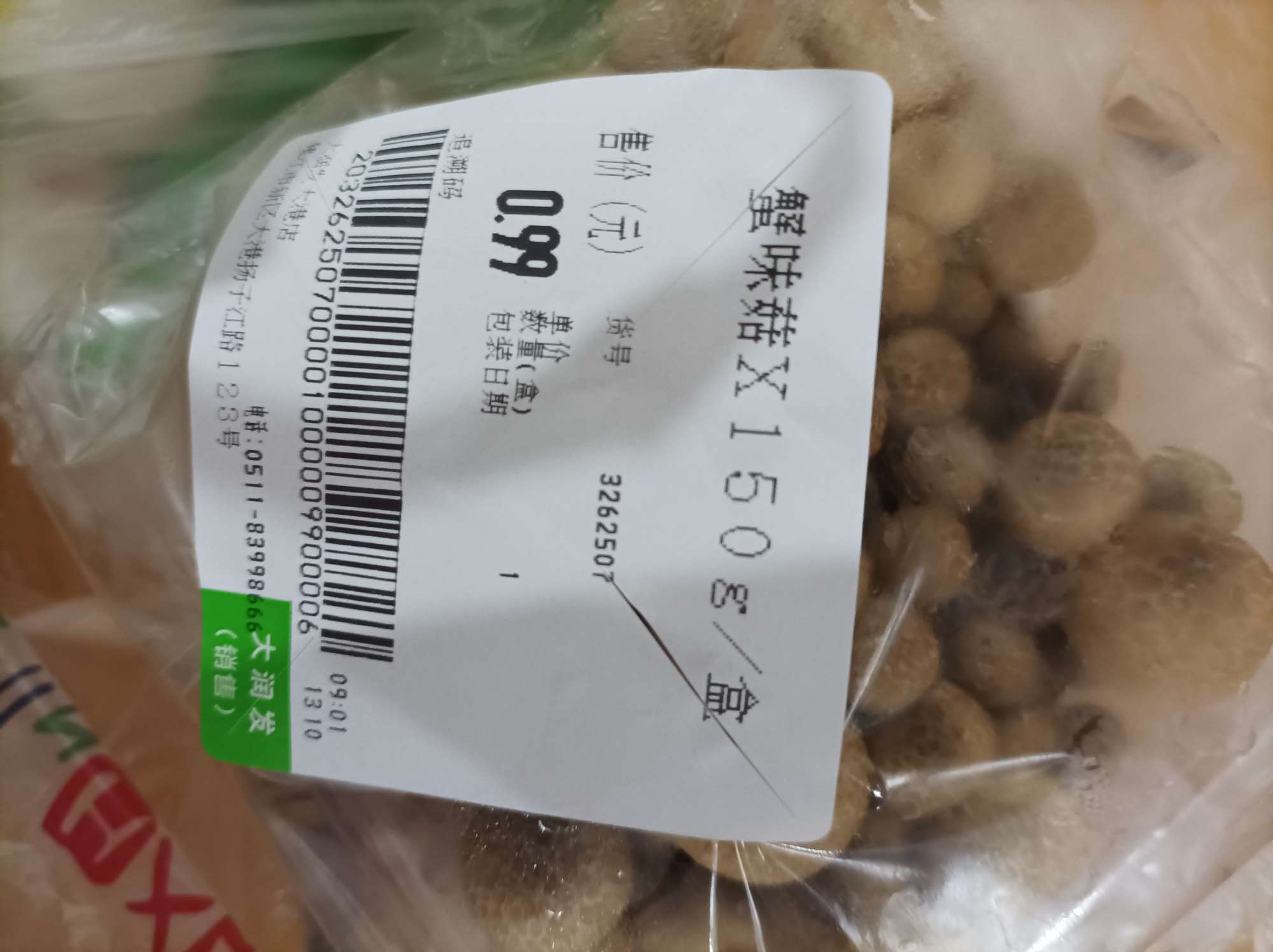 我不知道他能挣多少钱,我只知道他很便宜_华绿生物(300970)股吧_东方