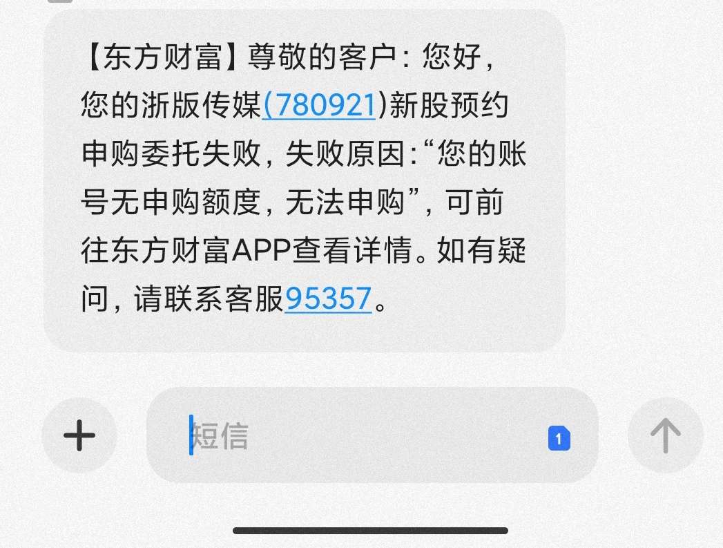 东方财富网app下载官网安卓版(东方财富官网app手机版下载最新版本) 第2张