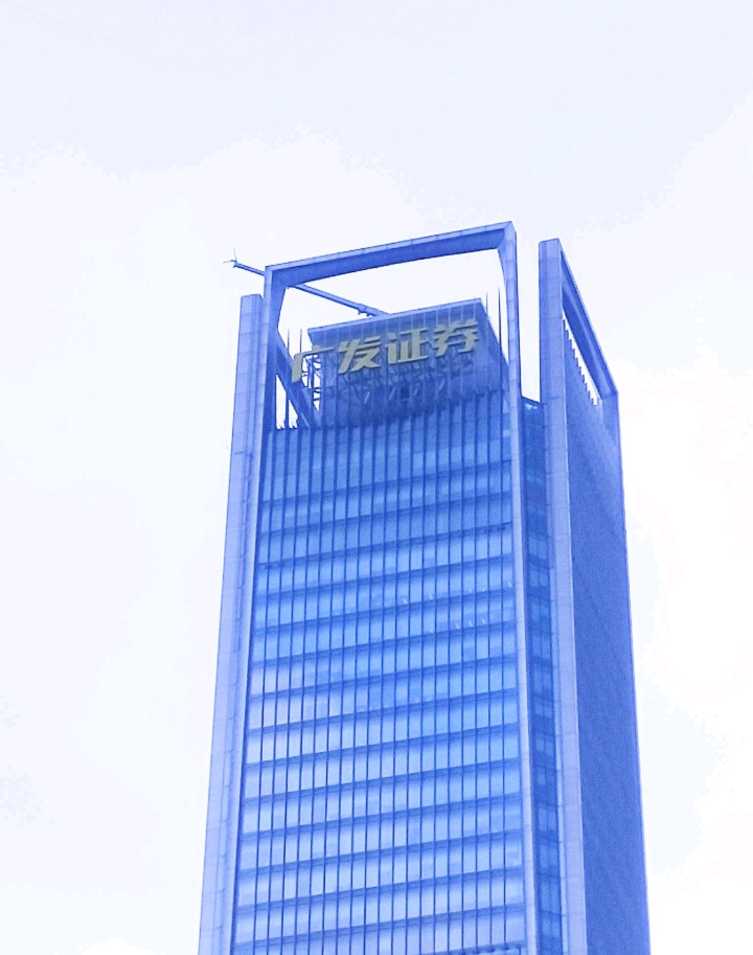 此大厦不错_广发证券(000776)股吧_东方财富网股吧