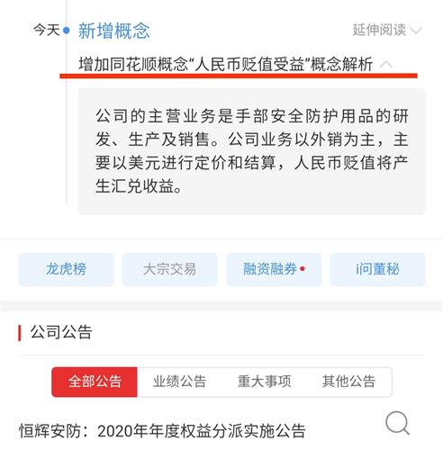 恒辉安防(300952)股吧_东方财富网股吧