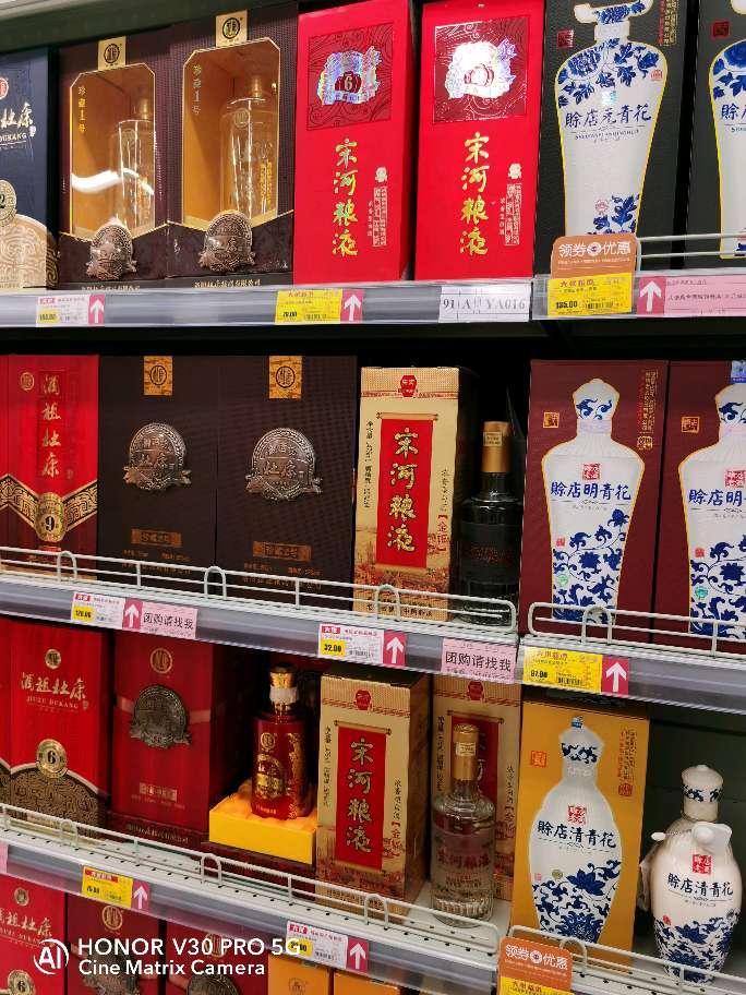 中国豫酒价格表和图片图片