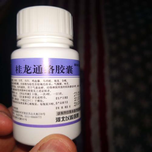 以岭的业绩会很好的以岭药业有心脏病三宝别忘了还有糖药病三宝吃这