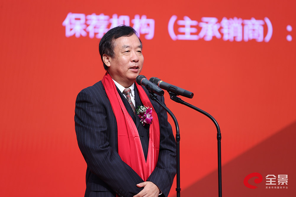 华蓝集团股份公司董事长雷翔先生致辞