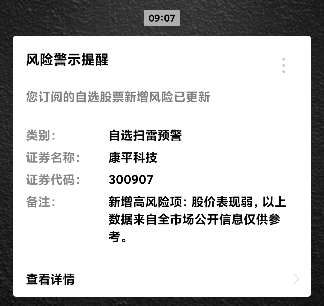 就是骗子套路公司!_康平科技(300907)股吧_东方财富网股吧