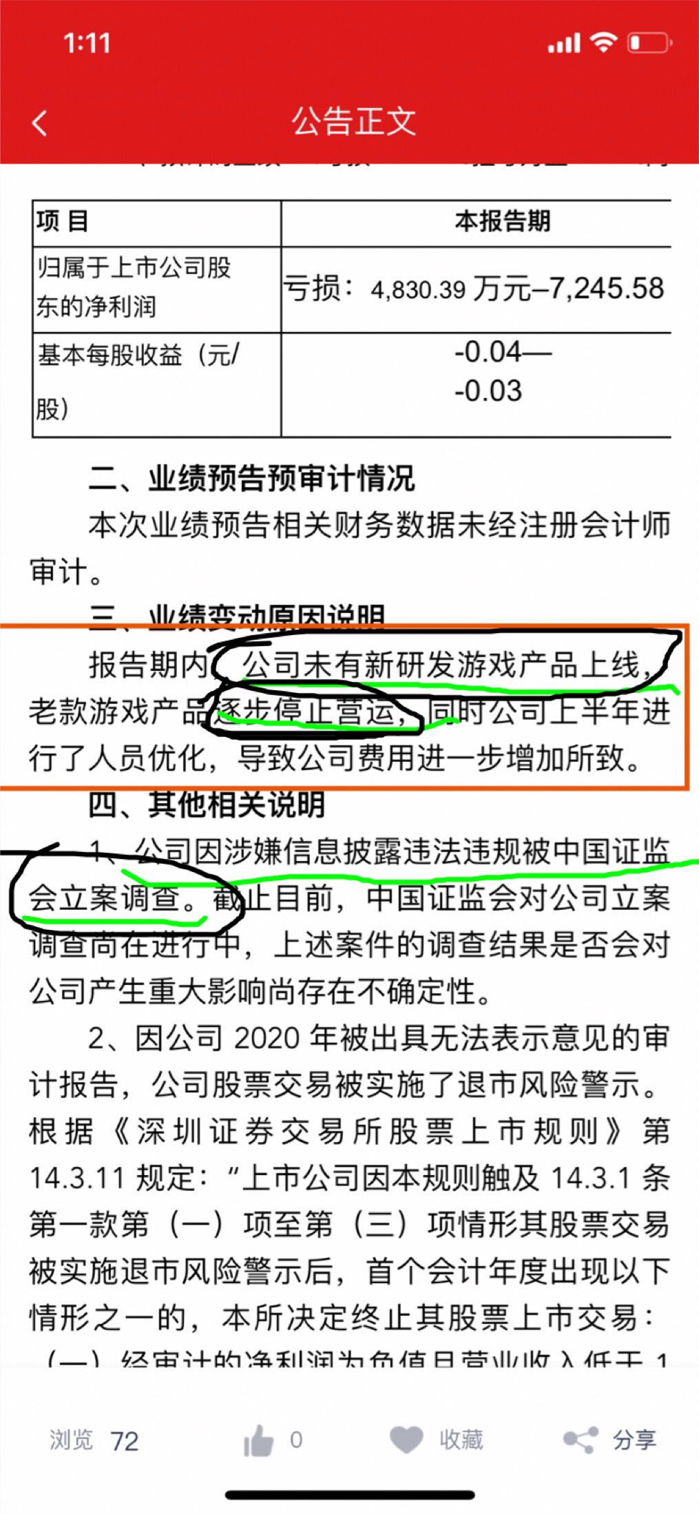 艾格拉斯股份有限公司2021年半年度业绩预告_*st艾格(002619)股吧