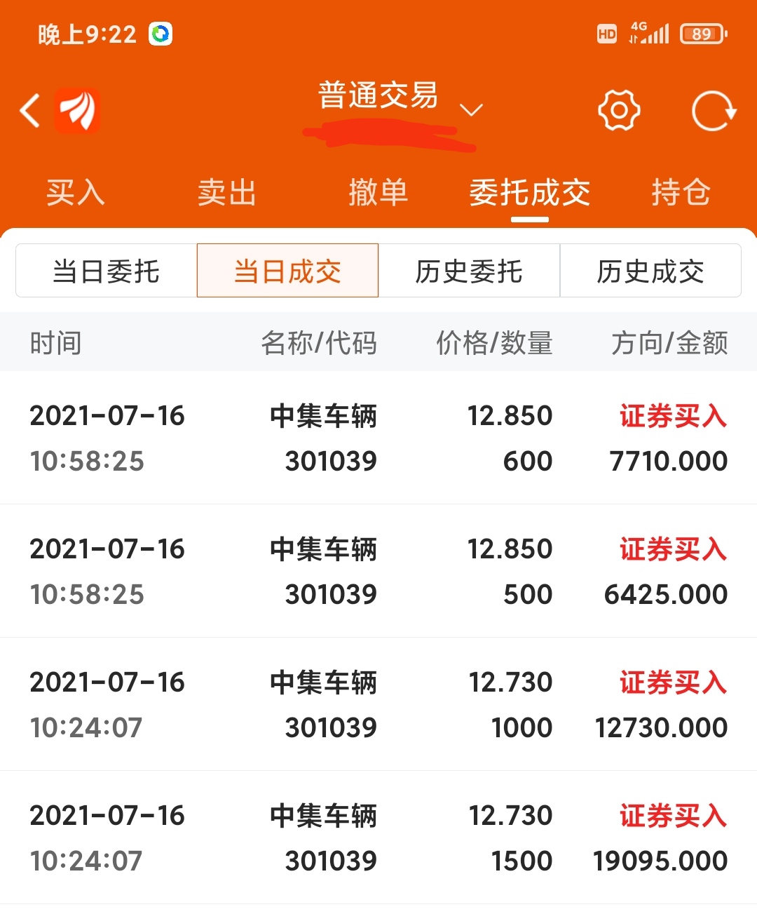 中集车辆(301039)股吧_东方财富网股吧