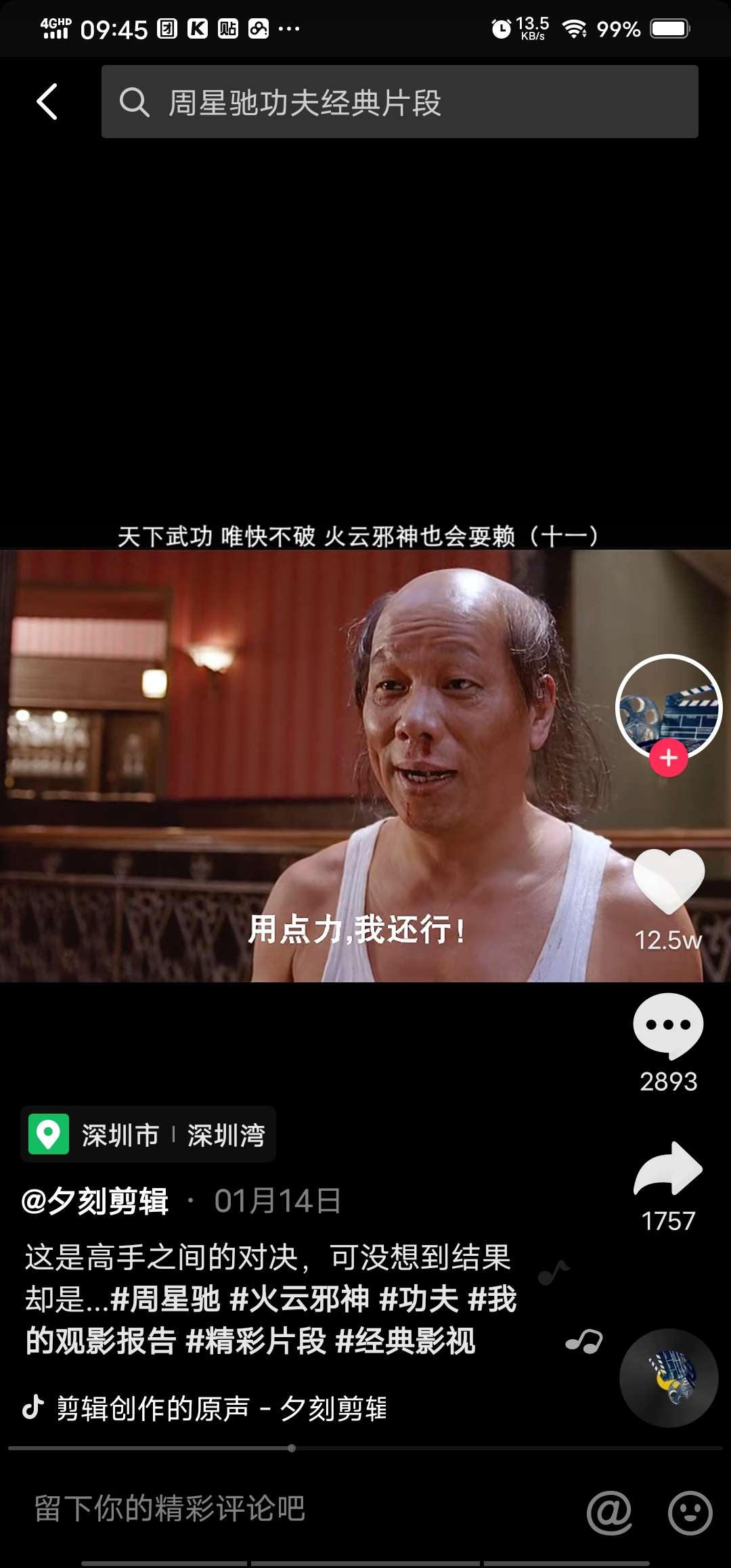 我还行,出自,语音_大山谷图库