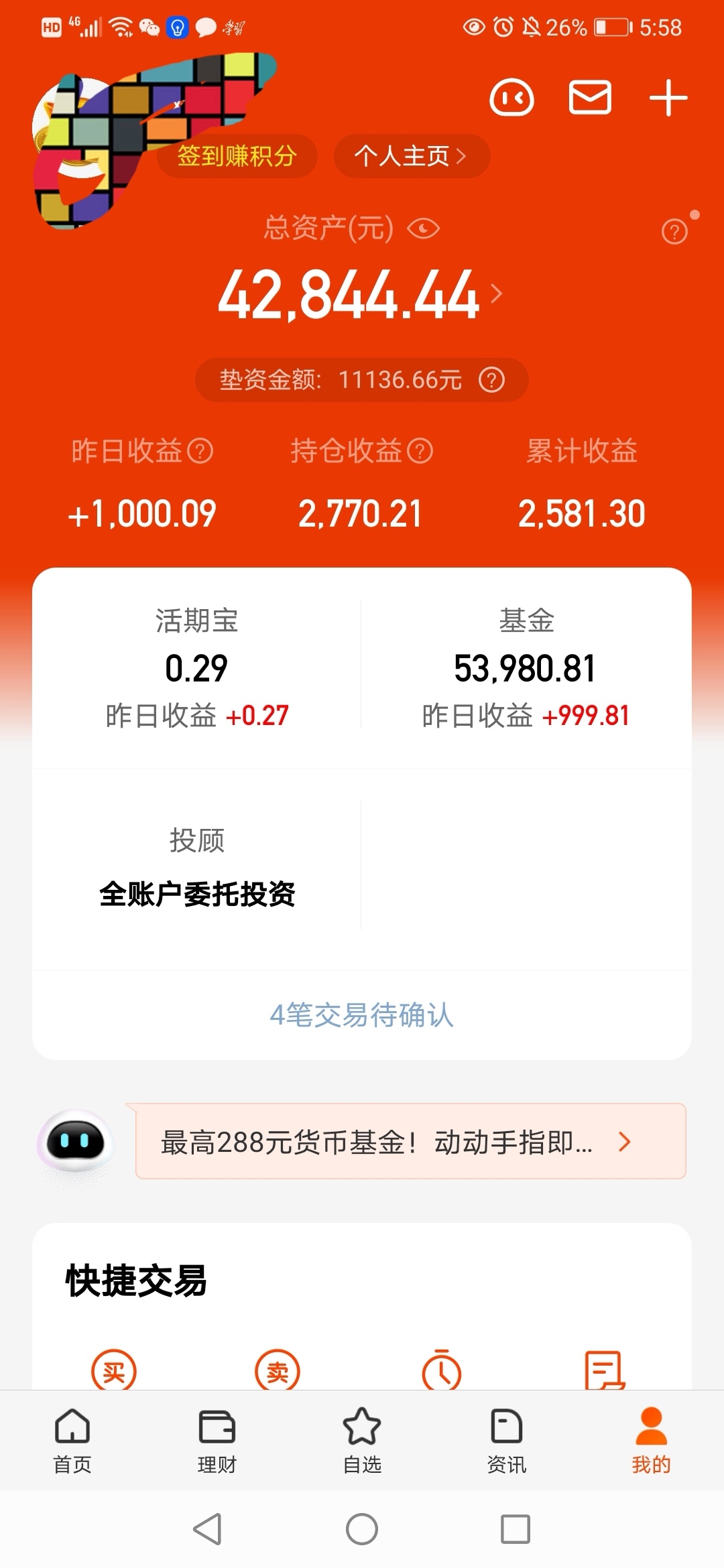 看着办吧_东方阿尔法优势产业混合c(of009645)股吧_东方财富网股吧