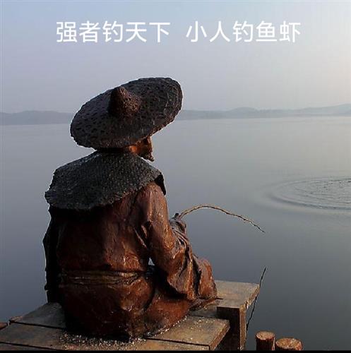 淡定愉快任凭风浪起稳坐钓鱼台