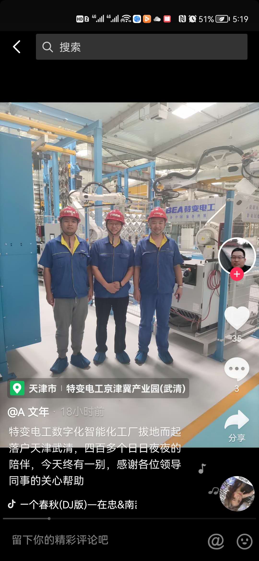 來參觀一下特變電工位於京津冀的輸變電配網設備生產基地工業互聯網