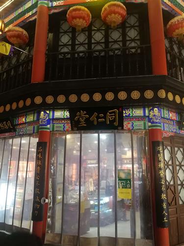 今天晚上不算热还有风吃好晚饭带家人去河坊街逛一逛方回春堂一直知道